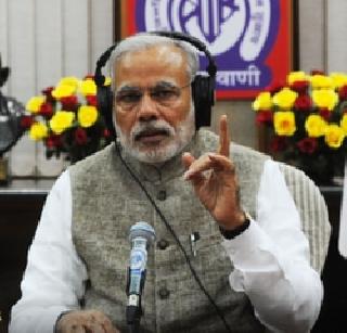 There is a chance for success even in failure - Modi | अपयशातही यशाची संधी असते - मोदी