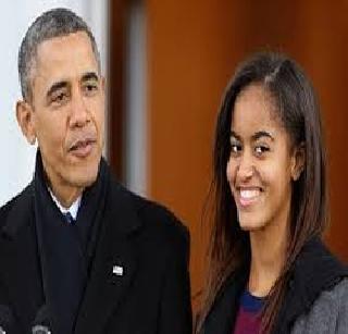 Marriage proposal for Obama's daughter Mala | ओबामांची कन्या माल्यासाठी विवाहाचा प्रस्ताव Marriage proposal for Obama's daughter Mala | ओबामांची कन्या माल्यासाठी विवाहाचा प्रस्ताव