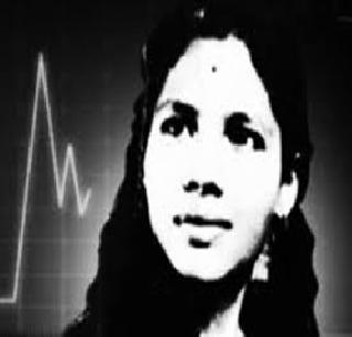 Aruna is still! | अरुणा अजूनही आहे! Aruna is still! | अरुणा अजूनही आहे!