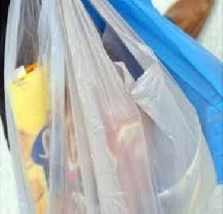 The most common use of plastic bags | प्लॅस्टिक पिशव्यांचा सर्रास वापर