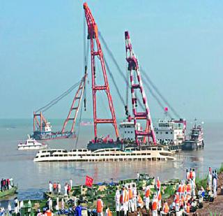 China's shipbuilding ship, with the help of heavy cranes, out of water, 100 dead | चीनचे बुडालेले जहाज अवजड क्रेन्सच्या मदतीने पाण्याबाहेर, मृतांची संख्या १00 China's shipbuilding ship, with the help of heavy cranes, out of water, 100 dead | चीनचे बुडालेले जहाज अवजड क्रेन्सच्या मदतीने पाण्याबाहेर, मृतांची संख्या १00