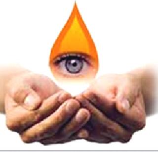 320 people received in the district this year | जिल्ह्यात वर्षभरात ३२० जणांना मिळाली दृष्टी 320 people received in the district this year | जिल्ह्यात वर्षभरात ३२० जणांना मिळाली दृष्टी
