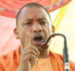 The protesters should leave India - Yogi Adityanath's Muktafale | योगासनांना विरोध करणा-यांनी भारत सोडावा - योगी आदित्यनाथांची मुक्ताफळे The protesters should leave India - Yogi Adityanath's Muktafale | योगासनांना विरोध करणा-यांनी भारत सोडावा - योगी आदित्यनाथांची मुक्ताफळे