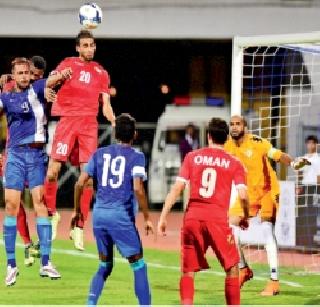 India defeated 1-2 by Oman | भारत ओमानकडून १-२ ने पराभूत India defeated 1-2 by Oman | भारत ओमानकडून १-२ ने पराभूत