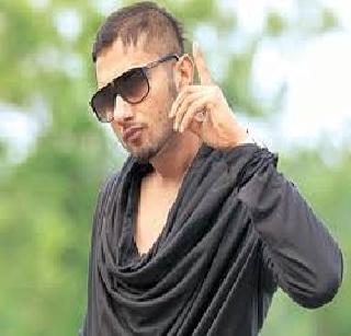 Honey Singh, a contempt petition against the king | हनीसिंग, बादशाहविरुद्ध अवमानना याचिका