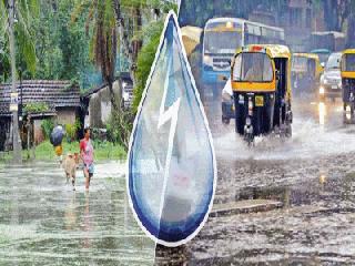 It's rain and it's so. | पाऊस हा आणि तो.