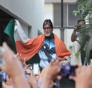 Bachchan's father-son booked for defaming the National Flag | राष्ट्रध्वजाचा अवमान केल्याप्रकरणी बच्चन पिता-पुत्रावर गुन्हा दाखल