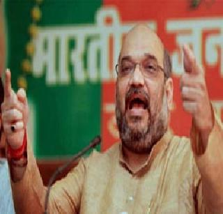 Amit Shah's speech 'Yoga' | अमित शहांचा भाषण‘योग’