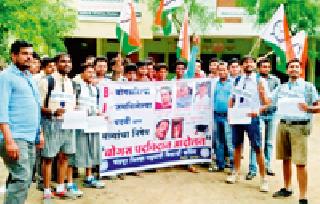 Bogus Graduation Movement ... | बोगस पदवीदान आंदोलन... Bogus Graduation Movement ... | बोगस पदवीदान आंदोलन...