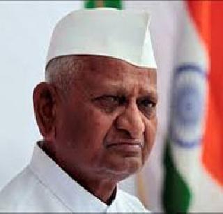 Anna Hazare security review | अण्णा हजारेंच्या सुरक्षेचा आढावा