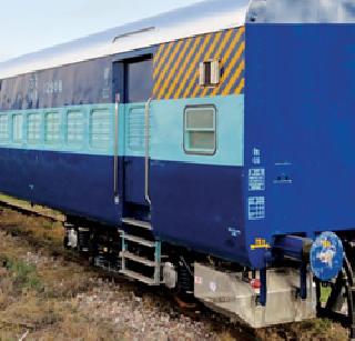 'Bio-Toilets' to be in all trains till 2021 | २०२१ पर्यंत सर्व रेल्वेत असणार ‘जैव-शौचालय’