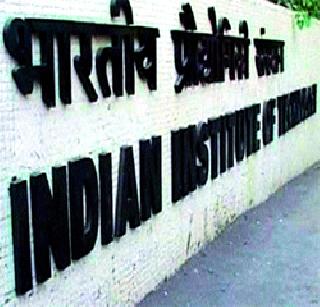 The IIT admission process will begin today | आयआयटी प्रवेशप्रक्रिया आज सुरू होणार