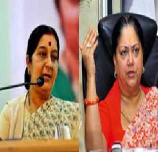 Support for GST if Swaraj and Raje resign - Congress | स्वराज व राजेंचा राजीनामा घेतल्यास GST ला पाठिंबा- काँग्रेस