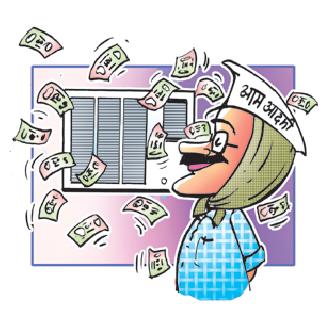 The house of Kejriwal's house? | केजरीवालांचे घर आहे की शीतगृह? The house of Kejriwal's house? | केजरीवालांचे घर आहे की शीतगृह?