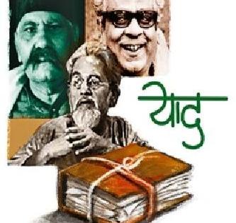 Remember | याद Remember | याद