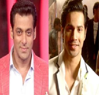 It's wrong to compare me with Salman - Varun | सलमानसोबत माझी तुलना करणे चुकीचे - वरुण