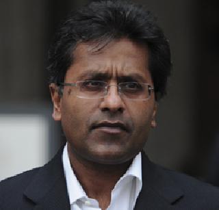 Complaint against Rashtrapati Bhavan's Lalit Modi | राष्ट्रपती भवनची ललित मोदींविरुद्ध तक्रार