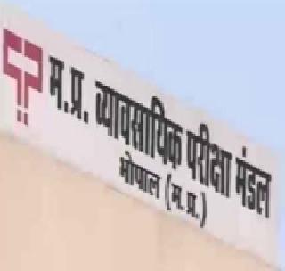 Violence scandal commences, female police suicide | व्यापमं घोटाळ्यातील मृत्यूसत्र सुरूच, महिला पोलिसाची आत्महत्या