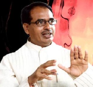 Shivraj Singh finally appealed to the CBI to give a CBI probe into the scam: Shivraj Singh | व्यापमं घोटाळ्याचा तपास CBI कडे देण्याची हायकोर्टाला विनंती - शिवराज सिंह अखेर नमले