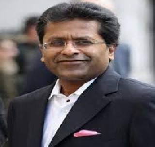 ED summons Lalit Modi | ललित मोदींना ईडीने बजावले समन्स