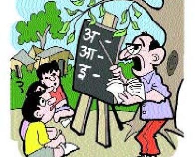 Population 1.5 million: Out of school children only one thousand | लोकसंख्या १५ लाख : शाळाबाह्य मुले आढळली अवघी एक हजार Population 1.5 million: Out of school children only one thousand | लोकसंख्या १५ लाख : शाळाबाह्य मुले आढळली अवघी एक हजार