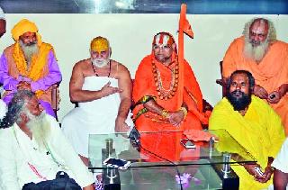 Sadhugram was released for free | साधुग्राम जागावाटपाचा तिढा सुटला Sadhugram was released for free | साधुग्राम जागावाटपाचा तिढा सुटला
