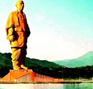 Report the work of 'Statue of Unity' | ‘स्टॅच्यू आॅफ युनिटी’च्या कामाचा अहवाल द्या