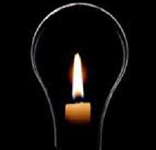The light of the third day! | तिसऱ्या दिवशीही बत्ती गुल! The light of the third day! | तिसऱ्या दिवशीही बत्ती गुल!