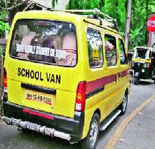 Three-way school transport; There is no improvement in understanding | शालेय वाहतुकीचे तीनतेरा; समज देऊनही सुधारणा नाहीच