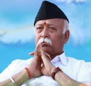 Opposition to the security forces of the Sarsanghchalak | सरसंघचालकांच्या सुरक्षा जवानांना शाळा देण्यास विरोध Opposition to the security forces of the Sarsanghchalak | सरसंघचालकांच्या सुरक्षा जवानांना शाळा देण्यास विरोध