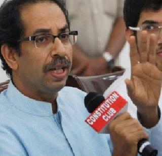 If there is no debt relief then how will suicide stop - Uddhav Thackeray | कर्जमुक्ती नाही तर मग आत्महत्या कशा थांबणार - उद्धव ठाकरे