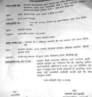 The resolution sent to the government without the signature of the mayor? | महापौरांच्या स्वाक्षरीविनाच शासनाला पाठविला ठराव? The resolution sent to the government without the signature of the mayor? | महापौरांच्या स्वाक्षरीविनाच शासनाला पाठविला ठराव?