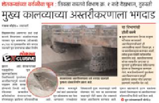 Experts of the main canal engineers surveyed | मुख्य कालव्याच्या भगदाडाची अभियंत्यांनी केली पाहणी Experts of the main canal engineers surveyed | मुख्य कालव्याच्या भगदाडाची अभियंत्यांनी केली पाहणी