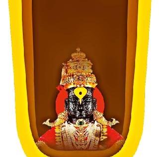 Goddess of Pandharpuramandi? | पंढरपुरामंदी देवाची कंची आळी? Goddess of Pandharpuramandi? | पंढरपुरामंदी देवाची कंची आळी?