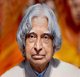 Goodbye, Kalam sir! | अलविदा, कलाम सर!