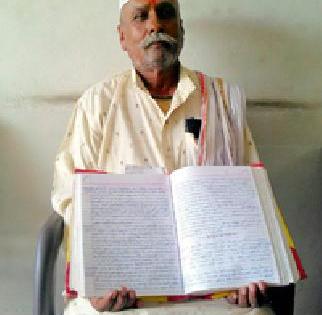 A thousand 441-page commentary on 700 Abhanga | ७०० अभंगांवर लिहिले १ हजार ४४१ पानांचे भाष्य A thousand 441-page commentary on 700 Abhanga | ७०० अभंगांवर लिहिले १ हजार ४४१ पानांचे भाष्य