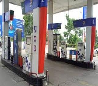 On August 10, the petrol pump operators are in the state | १० ऑगस्ट रोजी राज्यातील पेट्रोल पंप चालकांचा संप