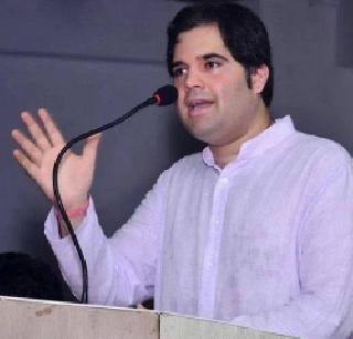 Close the death sentence - Varun Gandhi | फाशीची शिक्षा बंद करा - वरुण गांधी