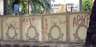 Modi's Cleanliness campaign 'ABVP' dug! | मोदींच्या स्वच्छता अभियानाला ‘अभाविप’चा खोडा ! Modi's Cleanliness campaign 'ABVP' dug! | मोदींच्या स्वच्छता अभियानाला ‘अभाविप’चा खोडा !