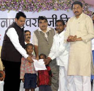 Government help: | सरकारची मदत : Government help: | सरकारची मदत :