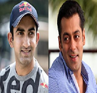 Salman Khan: Gautam Gambhir to become 'Relative' | सलमान खान- गौतम गंभीर बनणार 'रिश्तेदार'