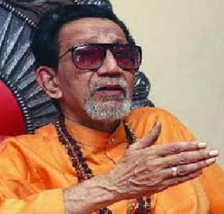 Give 'Jeevan Dai' the name of Balasaheb | ‘जीवनदायी’ला बाळासाहेबांचे नाव द्या