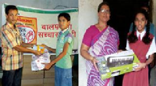 Child Development Forum 'Lucky Draw' prize distribution | बाल विकास मंच ‘लकी ड्रॉ’च्या बक्षिसाचे वितरण