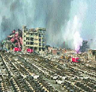 Explosion in China; 50 killed | चीनमध्ये गोदामात स्फोट; ५० ठार