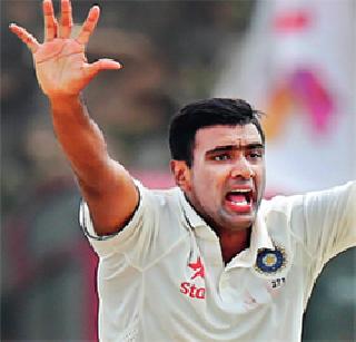 Ashankan Danka of Lanka! | लंकेत आश्विनचा डंका! Ashankan Danka of Lanka! | लंकेत आश्विनचा डंका!