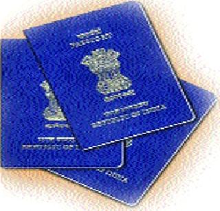 Passport information hidden in the expensive | पासपोर्टची माहिती लपविणे महागात