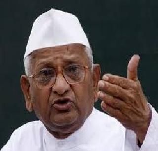 Anna's denial of taking 'Z plus' | ‘झेड प्लस’ घेण्यास अण्णांचा नकार Anna's denial of taking 'Z plus' | ‘झेड प्लस’ घेण्यास अण्णांचा नकार