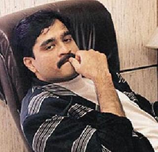 Dawood's game 'failed' by Mumbai Police | मुंबई पोलिसांमुळे फसला दाऊदचा 'गेम'