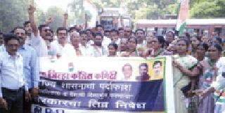 Opposition on Congress highway | काँग्रेसचे महामार्गावर निदर्शने Opposition on Congress highway | काँग्रेसचे महामार्गावर निदर्शने