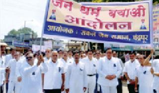 'Santhara' is not a suicide, a plea for reconsideration in the court | ‘संथारा’ आत्महत्या नाही, न्यायालयात पुनर्विचार याचिका 'Santhara' is not a suicide, a plea for reconsideration in the court | ‘संथारा’ आत्महत्या नाही, न्यायालयात पुनर्विचार याचिका